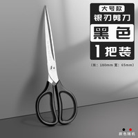 晨光办公家用剪刀裁缝不锈钢手工长剪纸美工锋利文具用品拆快递大小号强力多功能不粘胶裁剪