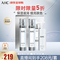 AHC 爱和纯 专研玻尿酸小神仙水 水乳洁护肤品套装350ml补水焕亮 生日礼物