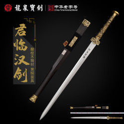龙泉宝剑 君临汉剑 花纹钢一体刀剑 黄铜手柄 酸枝木鞘