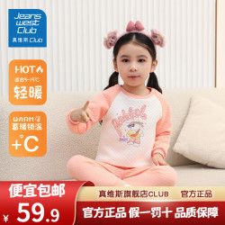 JEANSWEST 真维斯 儿童加绒秋衣秋裤套装 加厚保暖150-100