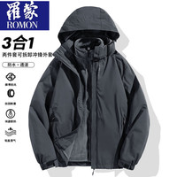 罗蒙男女同款户外三合一冲锋衣两件套加绒加厚内胆春秋防风登山外套