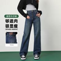 简约时尚百搭牛仔裤女2024设计款小个子显瘦高腰宽松长裤子