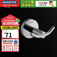 MOEN 摩恩 ACC1907 双头衣钩