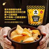 IRVINS 咸蛋黄薯片 黑松露味 70g/袋