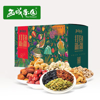 西域果园 新疆礼盒 1750g 坚果干果炒货组合