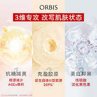 88VIP：ORBIS 奥蜜思 芯悠肌活精粹霜面霜抗糖减黄美白保湿POLA化成