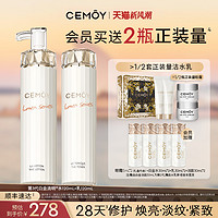 CEMÔY 澳诗茉 CEMOY澳诗茉极地精华水乳礼盒女补水滋润二裂酵母