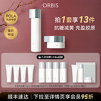 88VIP：ORBIS 奥蜜思 芯悠肌活精华水面霜套装抗糖减黄