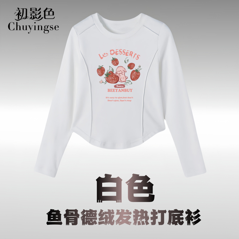 初影色童装双面德绒打底衫女童2024保暖圆领长袖T恤印花上衣
