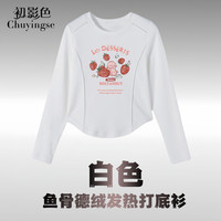 初影色童装双面德绒打底衫女童2024保暖圆领长袖T恤印花上衣