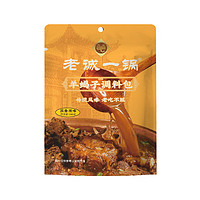 老诚一锅 羊蝎子料包 浓香原味180g 火锅底料 羊蝎子底料袋装