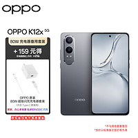 OPPO K12x 80W超级闪充 5500mAh大电池 直屏智能5G手机 12GB+512GB 钛空灰