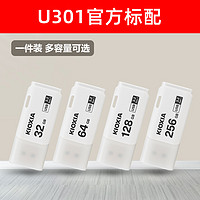 KIOXIA 铠侠 u301大容量usb车载高速移动u盘官方正品定制优盘32g 64g128g