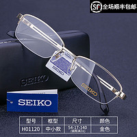 SEIKO 精工 纯钛精工男款商务镜框多款可选+蔡司视特耐防蓝光1.67镜片