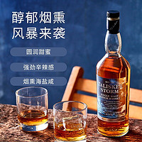 TALISKER 泰斯卡 风暴单一麦芽苏格兰威士忌700ml英国原装进口高浓度洋酒