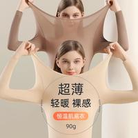都市丽人 COSMO LADY【肌底衣套装】超薄裸感美肤锁温透气高弹打底内衣女士保暖套装