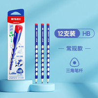 晨光文具洞洞铅笔小一二年级2B铅笔矫正握姿幼儿园初学者特粗大三角HB2比练字考试涂卡无毒