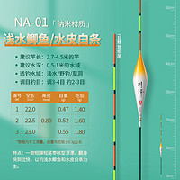 川泽 鱼漂轻口高灵敏野钓浮漂