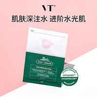 VT 范特 沁润补水面膜积雪草保湿植萃加持膜布服帖换季熬夜女囤货5盒装