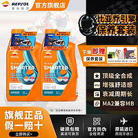 REPSOL 睿烁能源 摩托车机油5W40威爽龙嘉维多利亚RA宏佳腾爱神SRMAX250/300