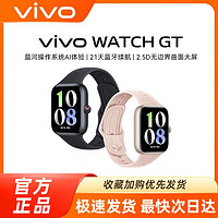 vivo Watch GT蓝牙版 智能手表健康检测超长续航全能运动