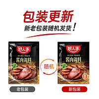 TEWAY FOOD 好人家 太白酱肉腌料调料