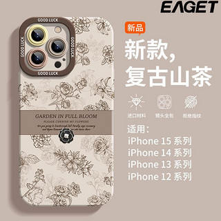 EAGET 忆捷 适用小米14手机壳13保护套12S新款山茶花12硅胶11全包10/9防摔