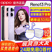 百亿补贴：OPPO Reno13 Pro 5G智能拍照游戏旗舰AI手机