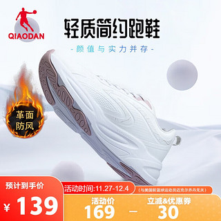 QIAODAN 乔丹 XM46230212 女款跑鞋