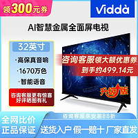 Vidda 海信电视Vidda32英寸高清液晶电视