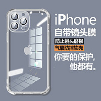 WEYIDO 苹果16/15/14手机壳iPhone13镜头膜12ProMax新款11全包XsMax防摔