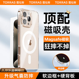 TORRAS 图拉斯 适用苹果16promax手机壳iPhone 16 Pro Max