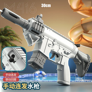 麦仙蝶 M416手动连发水枪儿童夏季户外玩水暑假玩具迷你手持小水枪礼物 M416