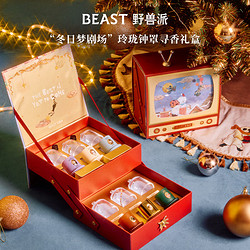 THE BEAST 野兽派 “冬日梦剧场”玲珑钟罩寻香礼盒香薰蜡烛卧室香薰圣诞礼物