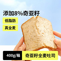 sheli 舌里 奇亚籽全麦吐司 400g/箱