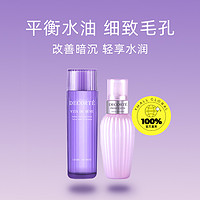 黛珂 紫苏水牛油果乳液套装（紫苏水300ml+牛油果300ml）