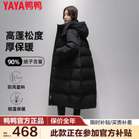 鸭鸭（YAYA）冬装羽绒服女中长款过膝新款潮流时尚面包服工装防寒保暖厚外套HN