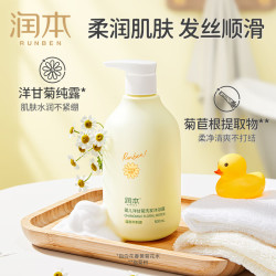 RUNBEN 润本 婴儿洗发沐浴二合一 500ml