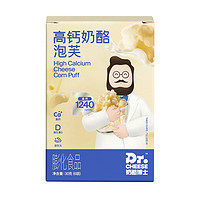 88VIP：Dr.CHEESE 奶酪博士 高钙奶酪泡芙30g/盒宝宝儿童零食营养高钙益生元 高钙奶酪泡芙30g*1盒