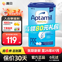 Aptamil 爱他美 德国爱他美婴儿配方奶粉经典版HMO 易乐罐 Pre段(0-6个月) 800g