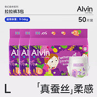 UKALVIN alvin艾薇尔奇幻森林拉拉裤经典尿不湿亲肤丝滑xxl艾薇儿纸尿裤