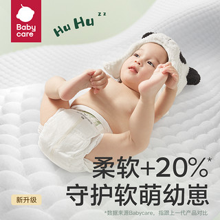 babycare 熊猫HuHu纸尿裤男女宝宝亲肤干爽尿布柔软超薄透气尿不湿