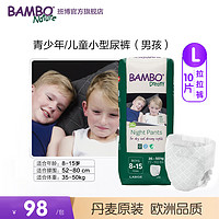 Bambo 班博 Dreamy8-15岁青少年/儿童纸尿裤男孩尿床/旅行/脑瘫/卧床10片