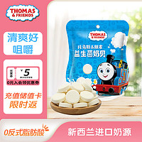 THOMAS & FRIENDS 益生菌奶贝 原味 60g