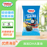 THOMAS & FRIENDS 小火车（THOMAS & FRIENDS）休闲儿童宝宝零食DHA藻油原味海苔15g