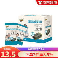 乐曦 海苔片无添加盐健康无调味即食紫菜片儿童宝宝零食拌饭1岁2岁3岁 不添加盐海苔1盒（2g*10袋）