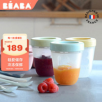 Beaba: 碧芭宝贝 BEABA婴儿辅食盒柔软硅胶冷藏冷冻奶粉保鲜宝宝零食储存罐 丛林 200ml*3