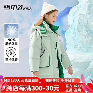 雪中飞 童装羽绒服2024新款洋气女童中大童撞色连帽冬季儿童加厚外套 浅绿 170