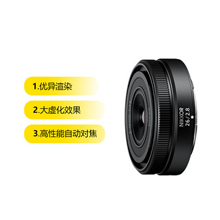 Nikon 尼康 Z 26mm f2.8尼康z卡口镜头全画幅微单广角镜头z26