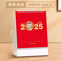 XiangCai 香彩 2025年台历定制新款创意简约办公室桌面摆件订制2024月历自律打卡工作蛇年小日历计划本记事日历企业广告定做